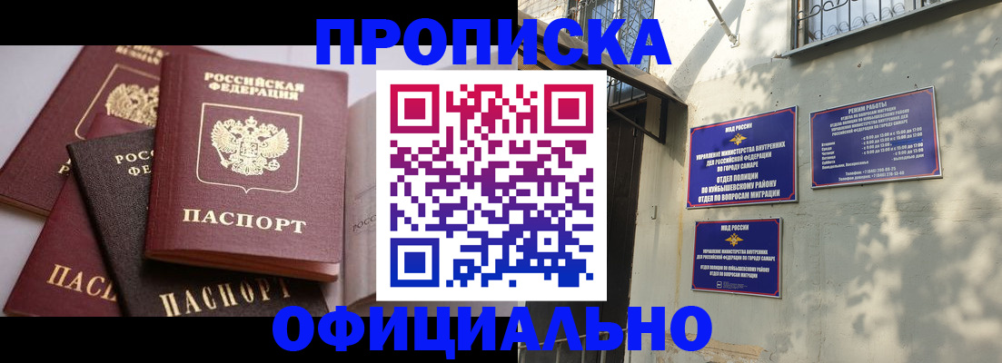 временная регистрация в Изобильном