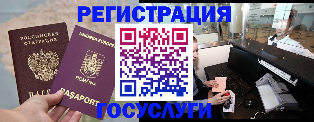 прописка 2025 в Изобильном