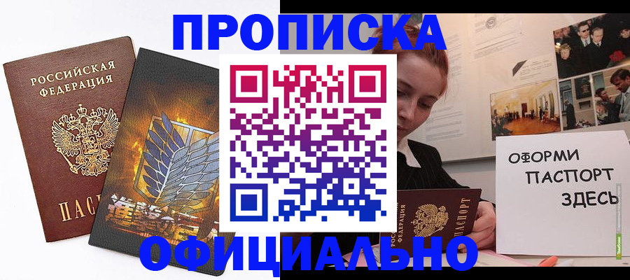 временная регистрация законно в Изобильном