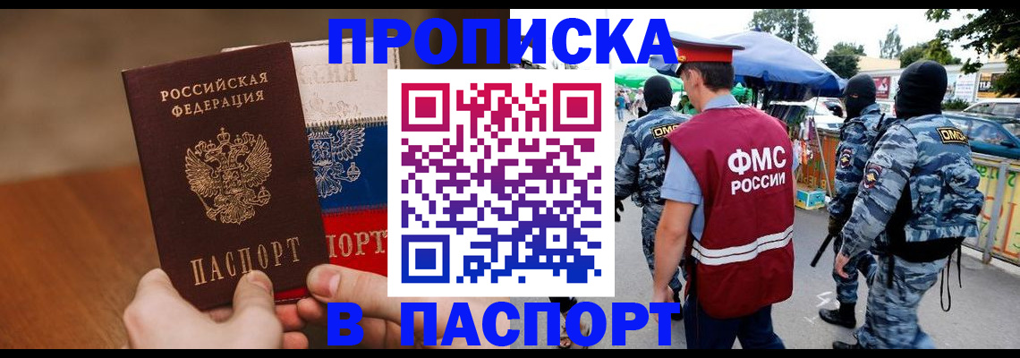 временная регистрация недорого в Изобильном