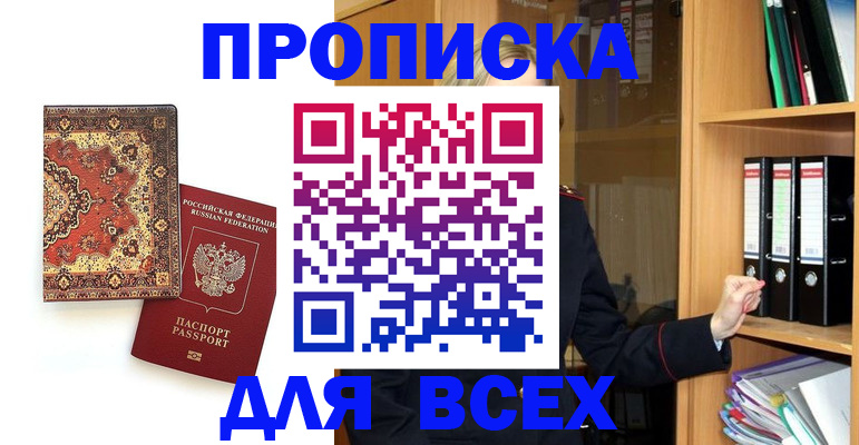 временная регистрация адрес в Изобильном