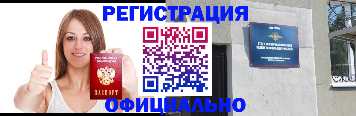 временная регистрация для всех в Изобильном